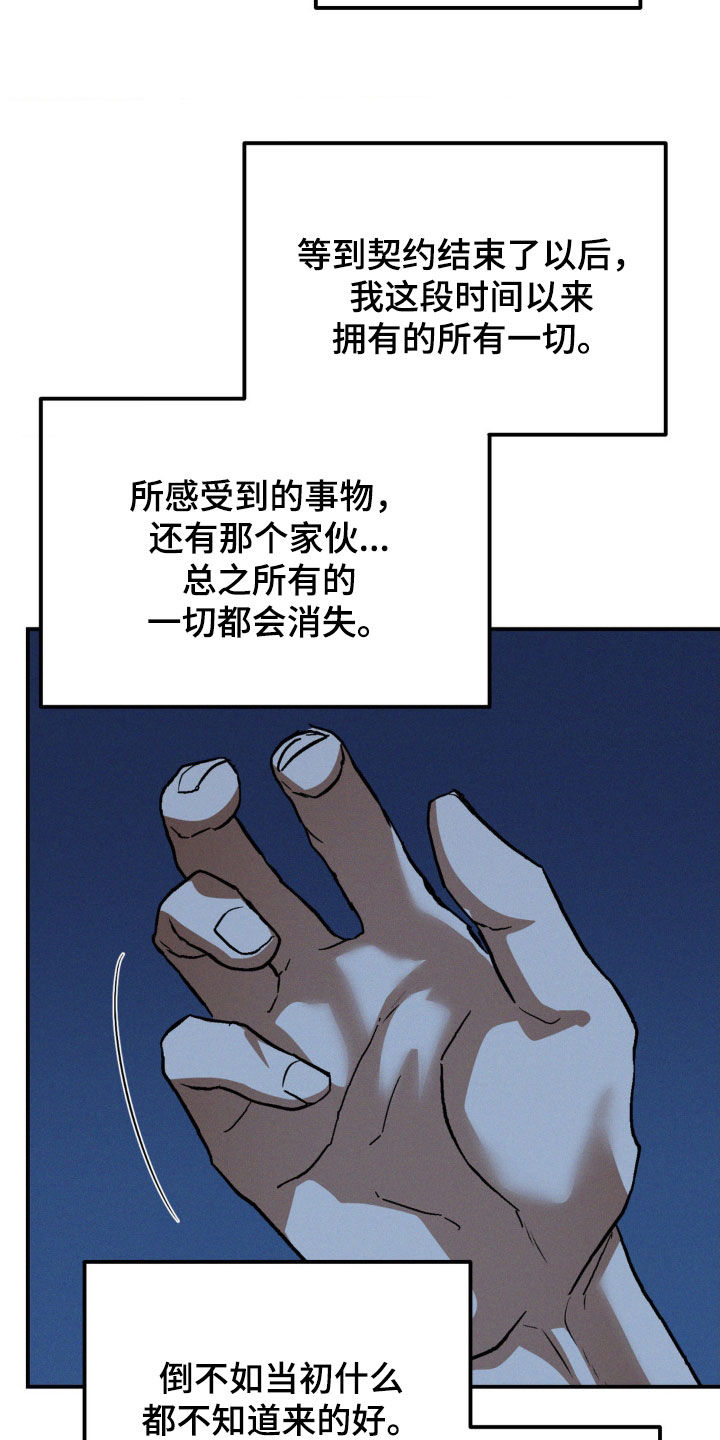 第63章：非你莫属2