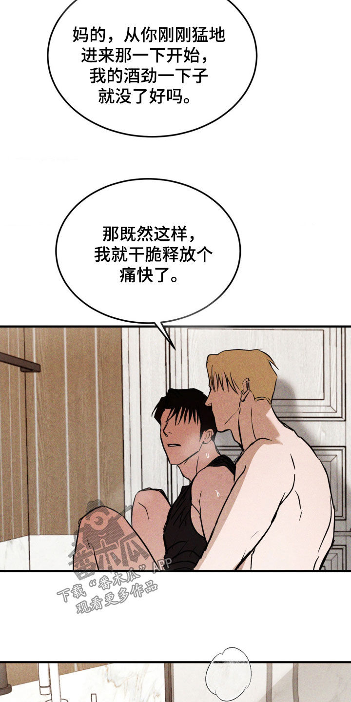 第39章：真的是个疯子1