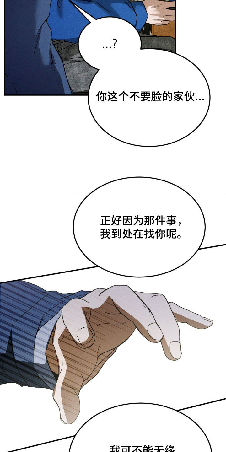 聚光灯下的安眠曲任务介绍漫画,第65章：征服欲2图