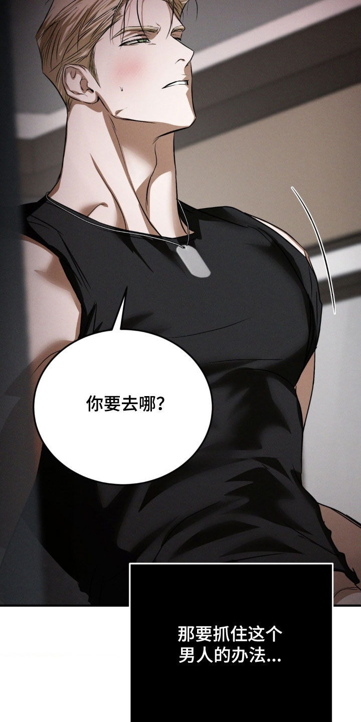 聚光灯下的安眠曲漫画,第62章：只想唱歌而已5图