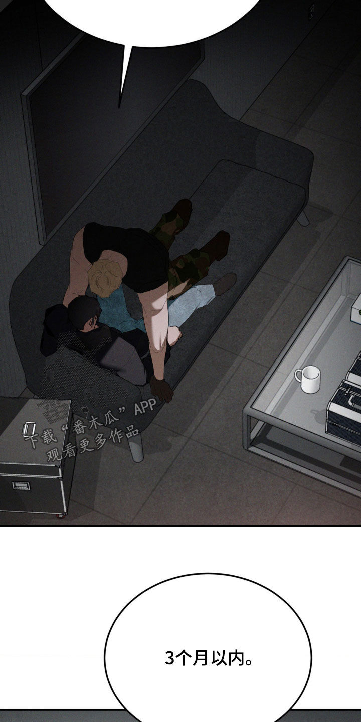 聚光灯下的安眠曲漫画,第56章：打赌3图