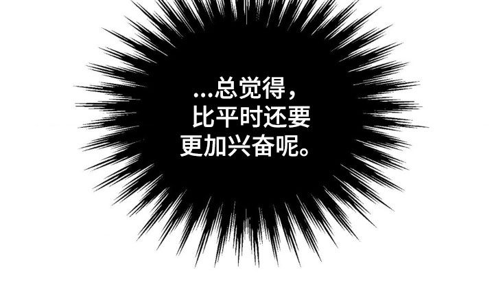 第49章：更兴奋了3