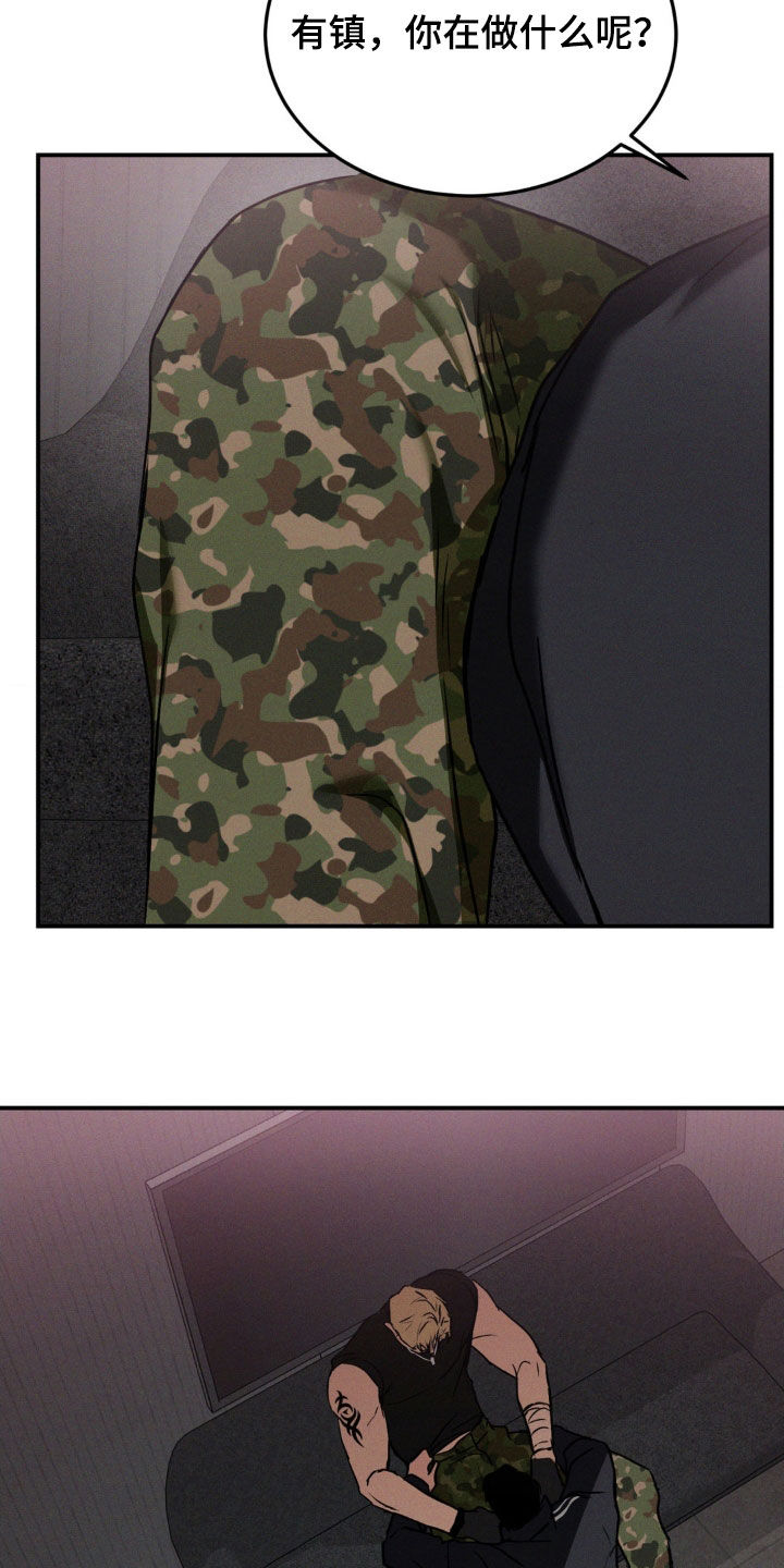 聚光灯下的安眠曲漫画观看方法漫画,第48章：让我无法思考3图