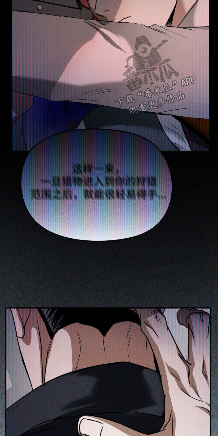 聚光灯下的安眠曲漫画,第62章：只想唱歌而已5图