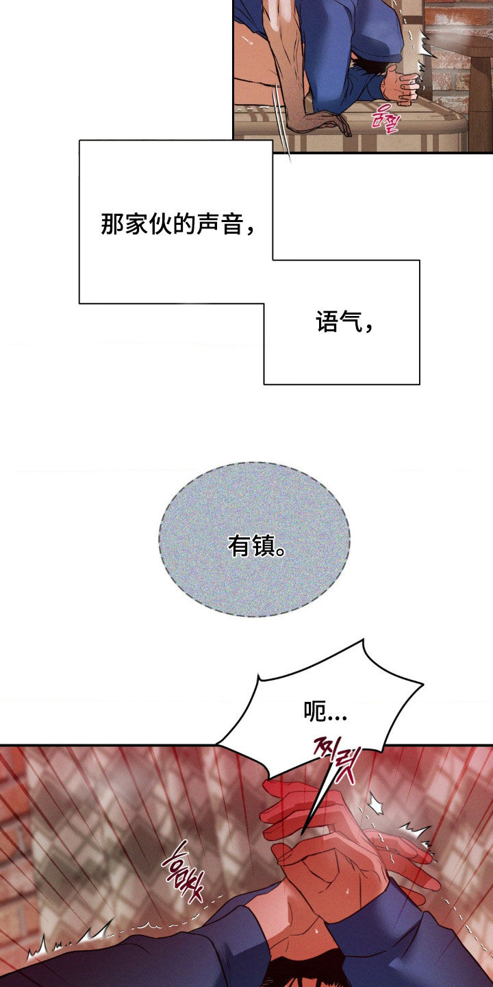 聚光灯下的安眠曲任务介绍漫画,第70章：该死的2图