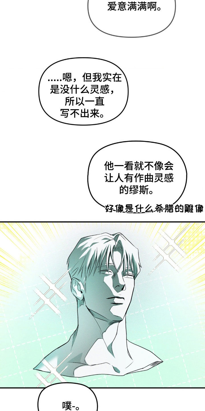 聚光灯下的绽放漫画,第42章：挖苦1图