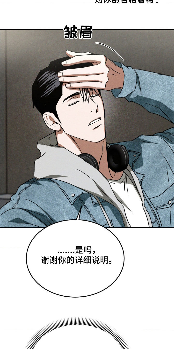 聚光灯下的绽放漫画,第42章：挖苦4图