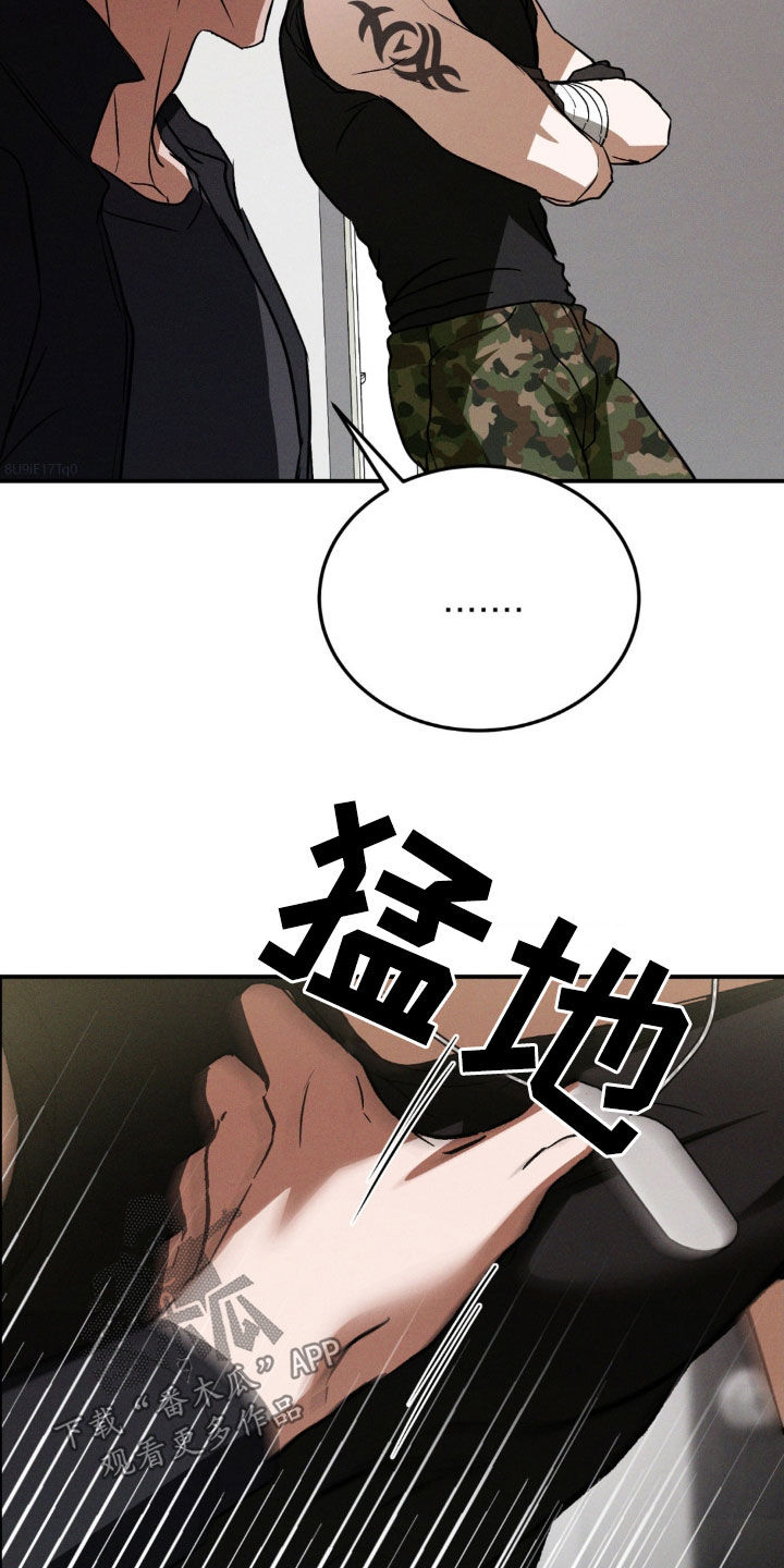 聚光灯下的安眠曲漫画,第48章：让我无法思考5图