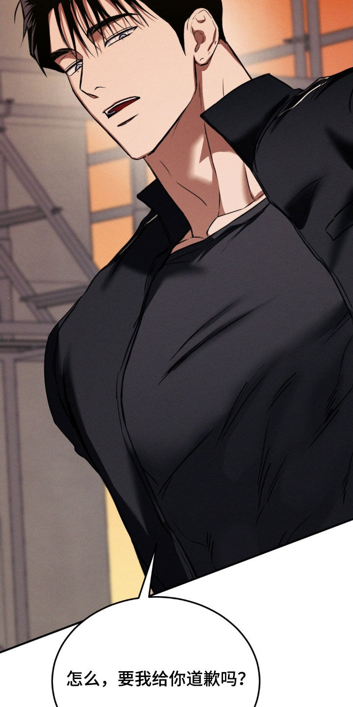 第46章：要我给你道歉吗2
