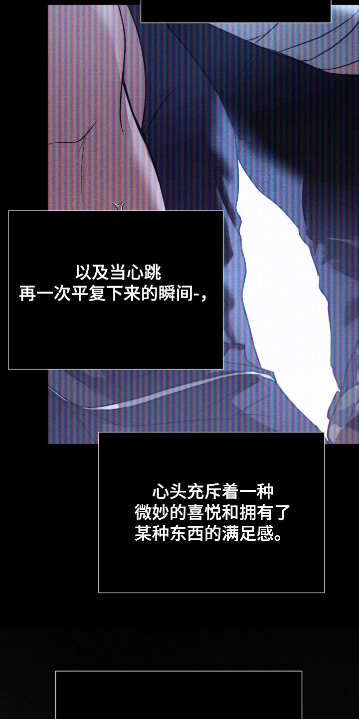聚光灯下的安眠曲漫画,第56章：打赌1图