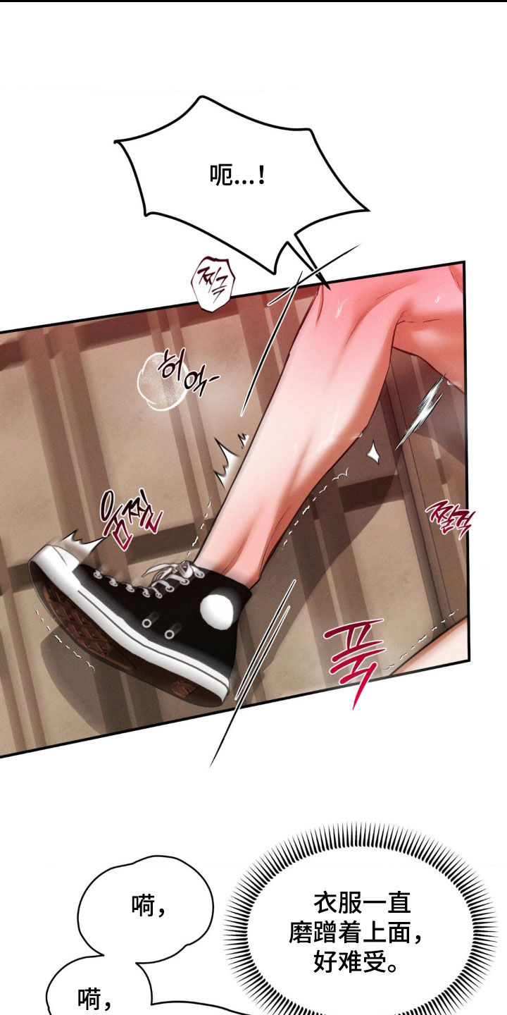 聚光灯下的安眠曲漫画,第70章：该死的4图