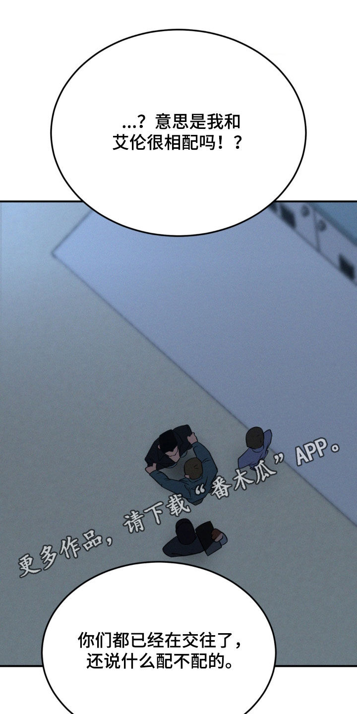 聚光灯下的安眠曲漫画,第64章：般配1图