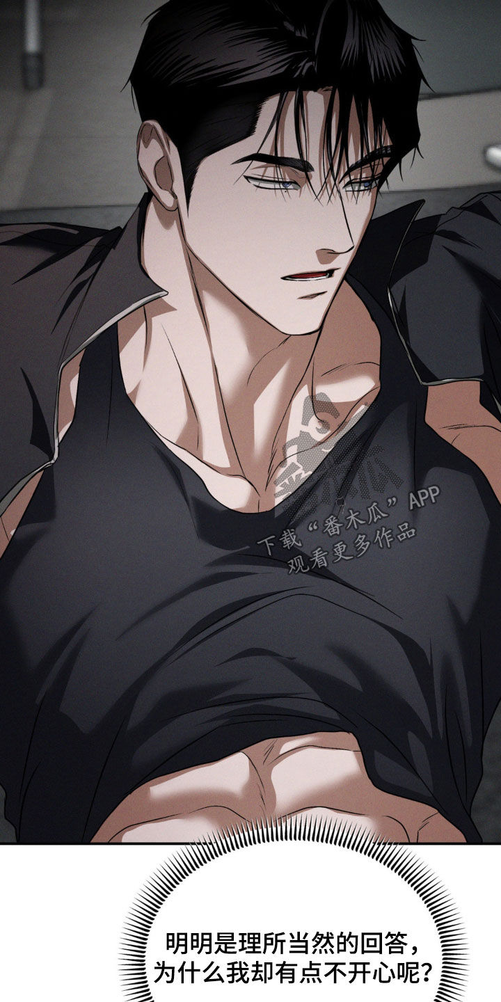 聚光灯下的安眠曲漫画,第56章：打赌5图