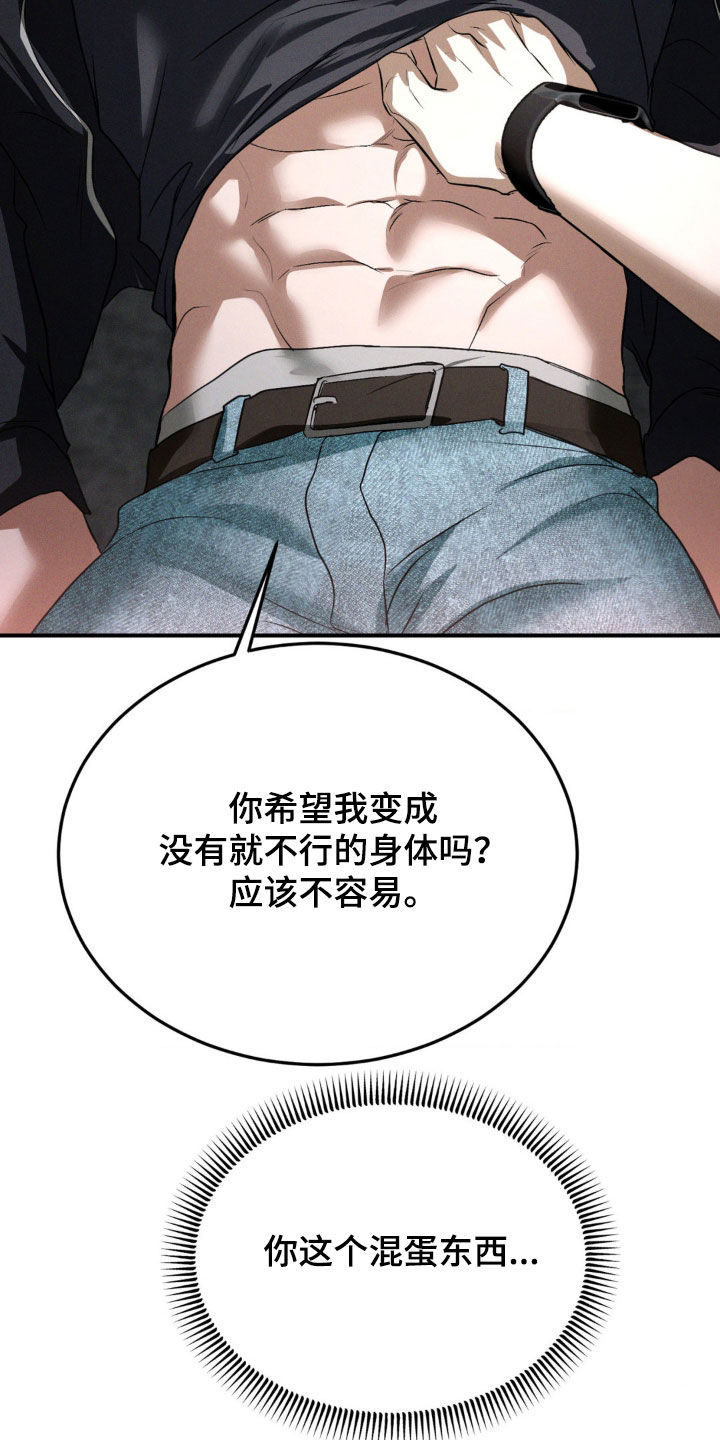 聚光灯下的安眠曲漫画,第56章：打赌4图
