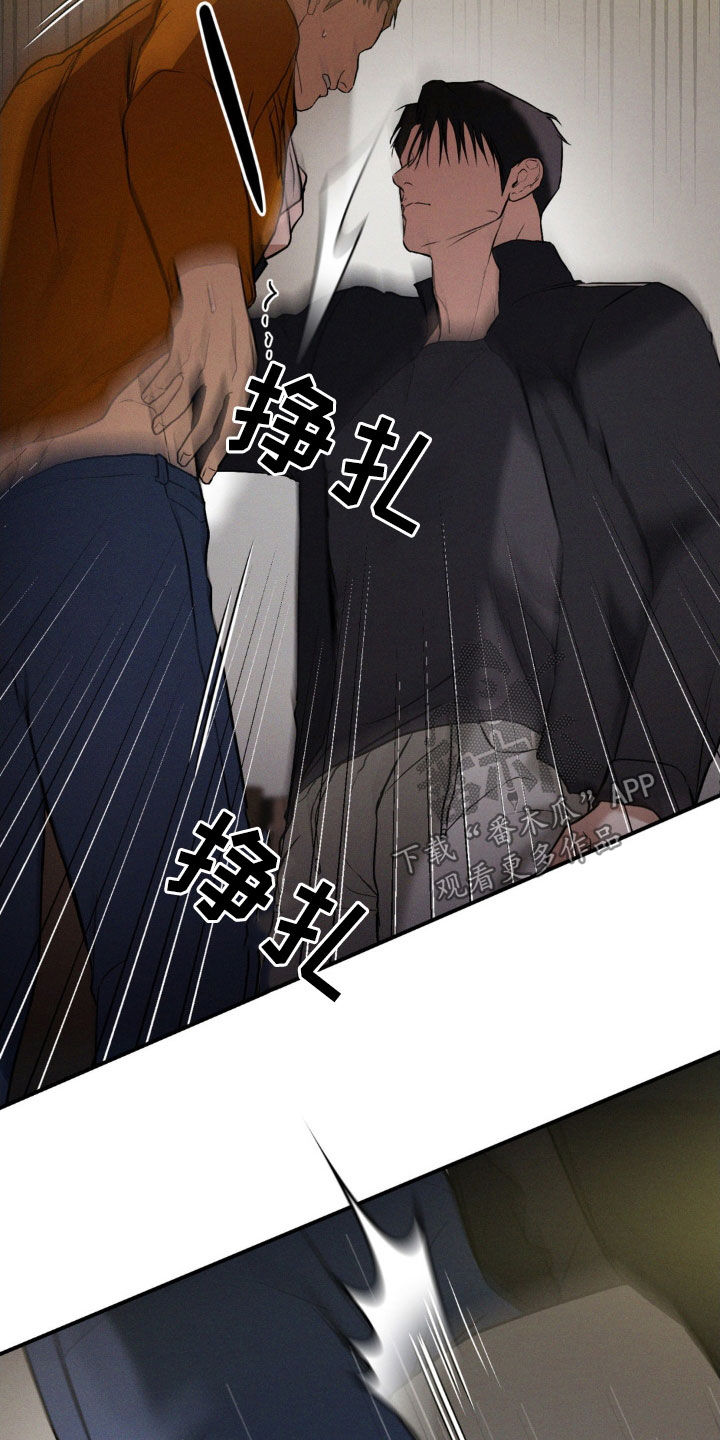 聚光灯下的安眠曲漫画,第48章：让我无法思考1图