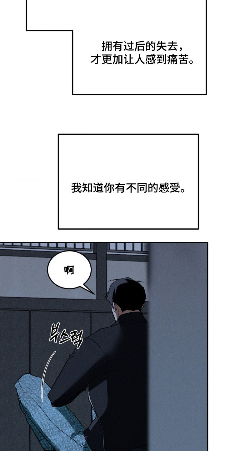 第63章：非你莫属3