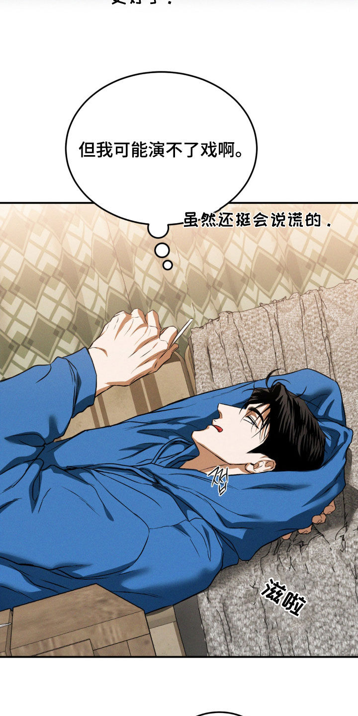 聚光灯下歌曲创作漫画,第64章：般配2图