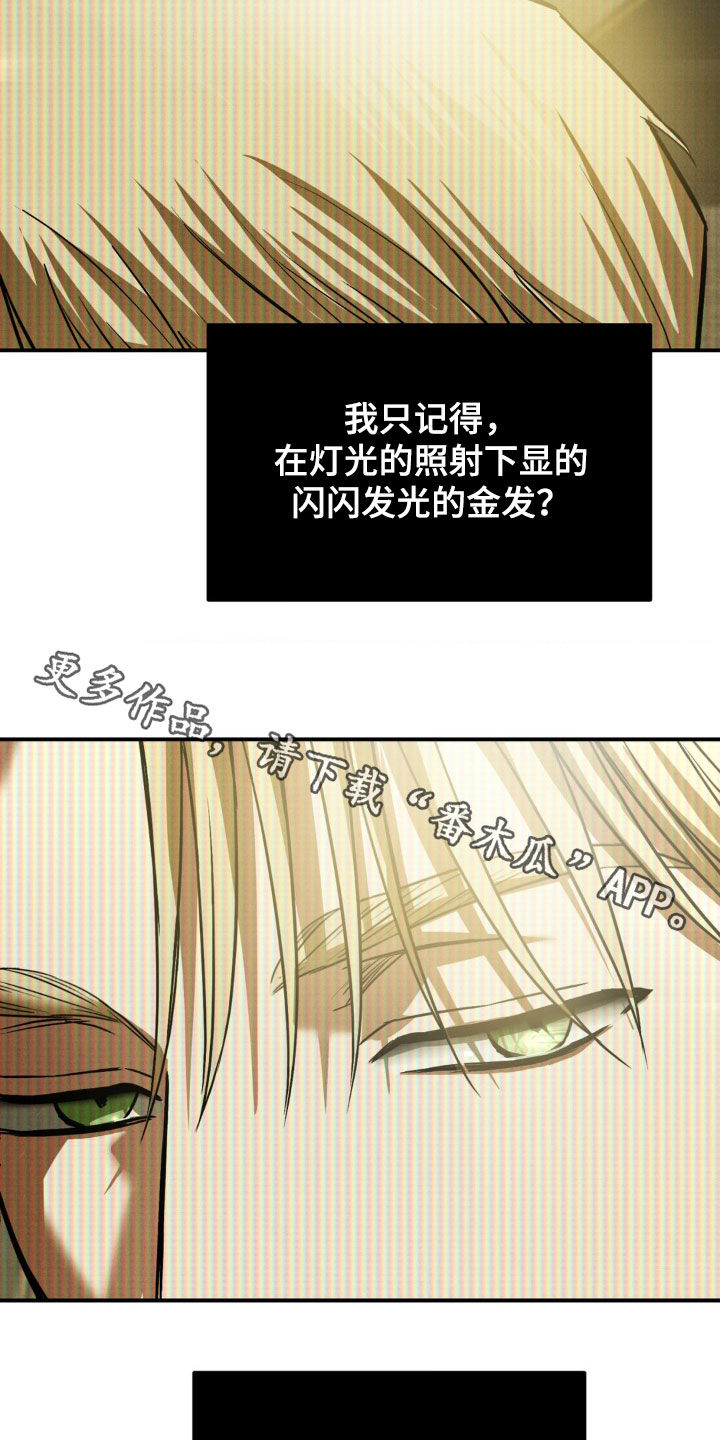 聚光灯下的绽放漫画,第42章：挖苦1图
