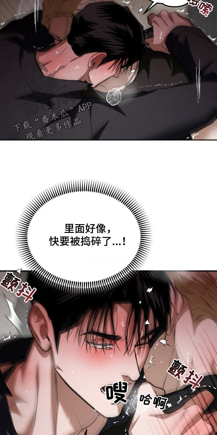 聚光灯下的安眠曲漫画,第61章：滚开4图