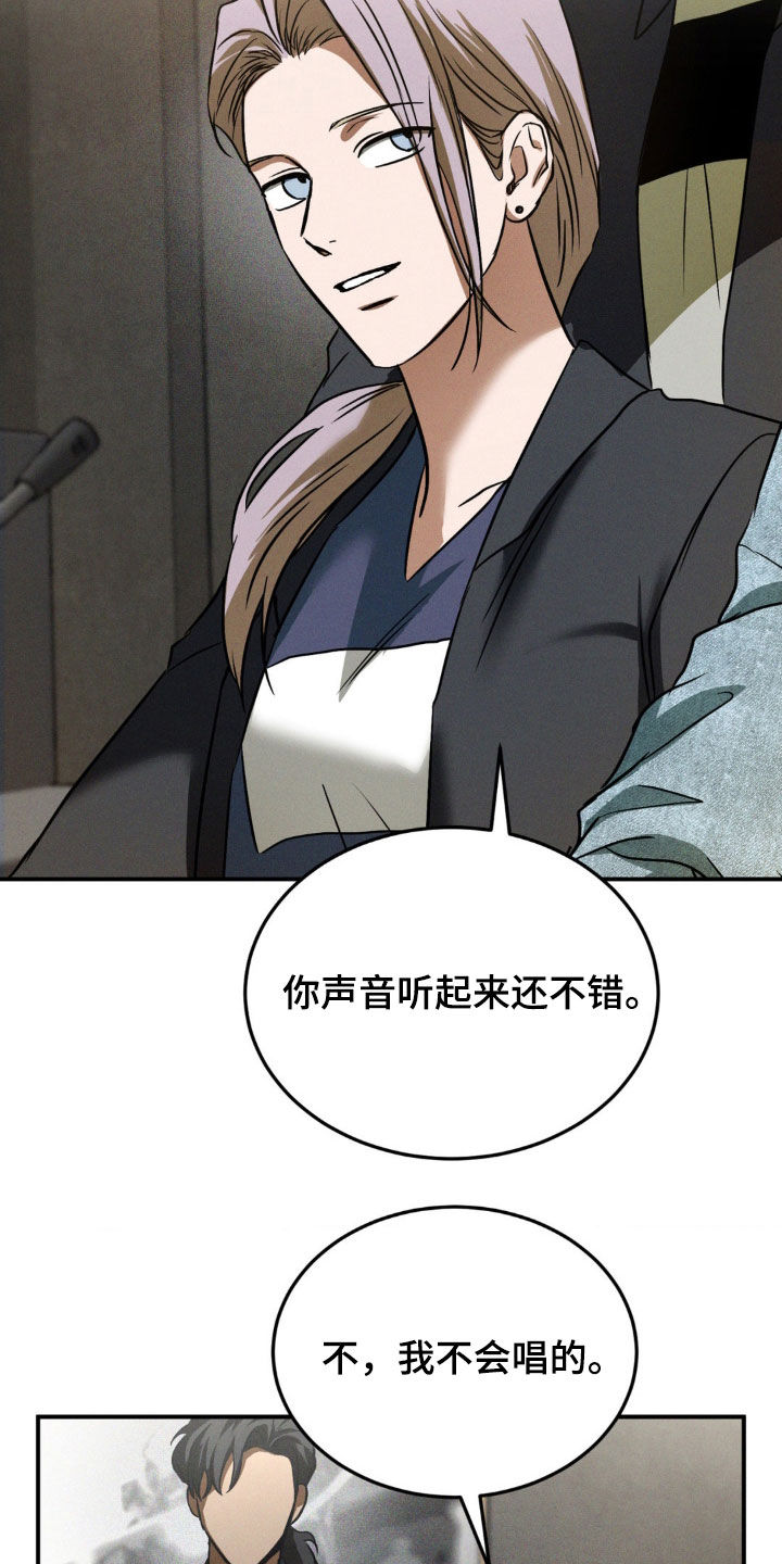 聚光灯下的绽放漫画,第42章：挖苦5图