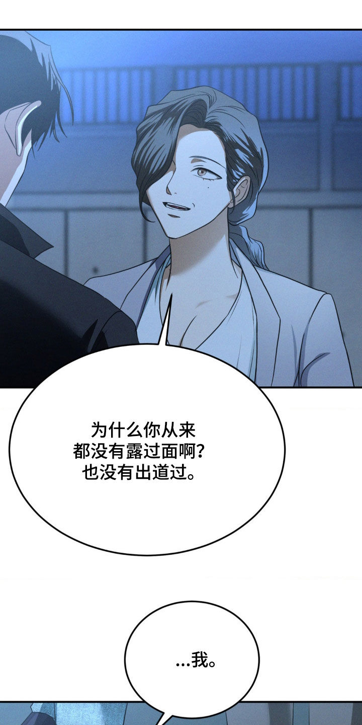 聚光灯下歌曲创作漫画,第64章：般配4图