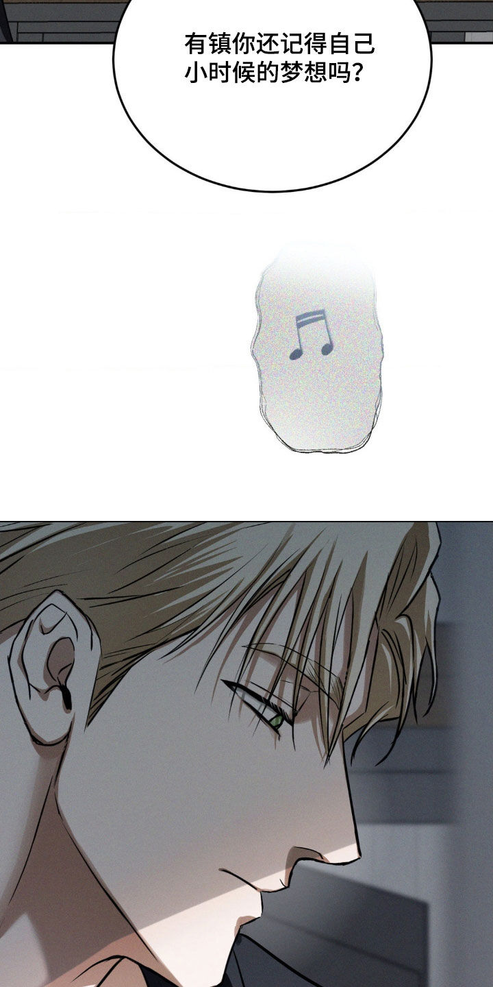 聚光灯下的安眠曲漫画,第44章：小时候的梦想3图