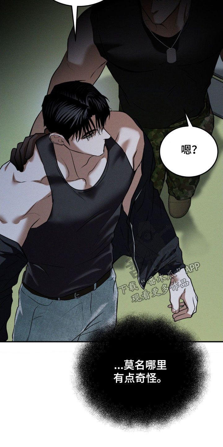 聚光灯下的阿乙漫画,第53章：让人不爽5图