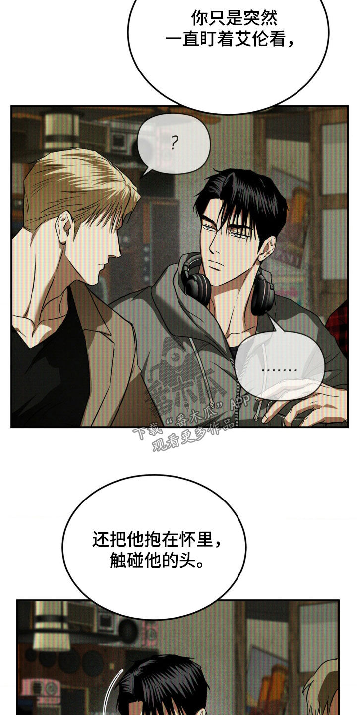 聚光灯下的绽放漫画,第42章：挖苦5图