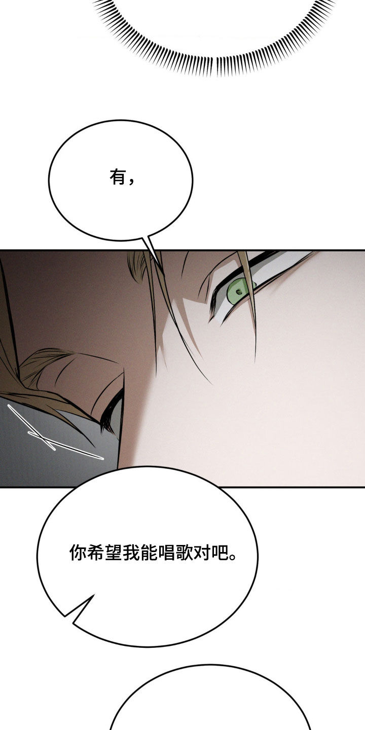 聚光灯下的安眠曲漫画,第56章：打赌1图