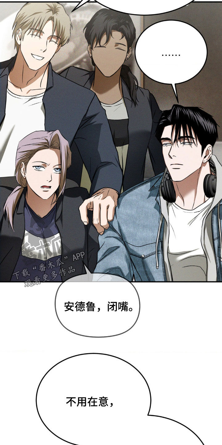 聚光灯下的绽放漫画,第42章：挖苦2图
