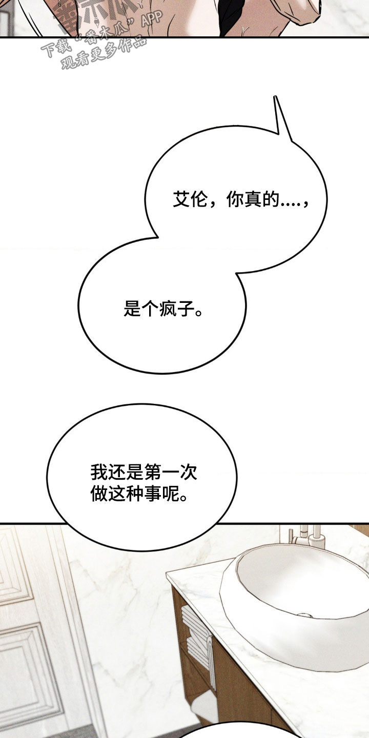 第39章：真的是个疯子2