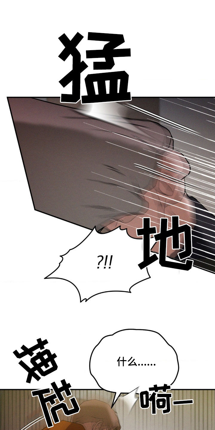 聚光灯下的安眠曲漫画,第48章：让我无法思考5图