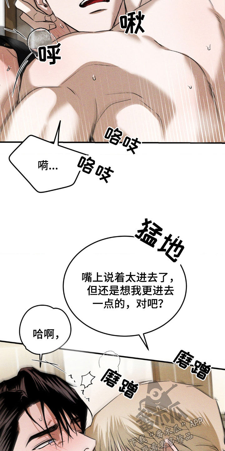 第39章：真的是个疯子3