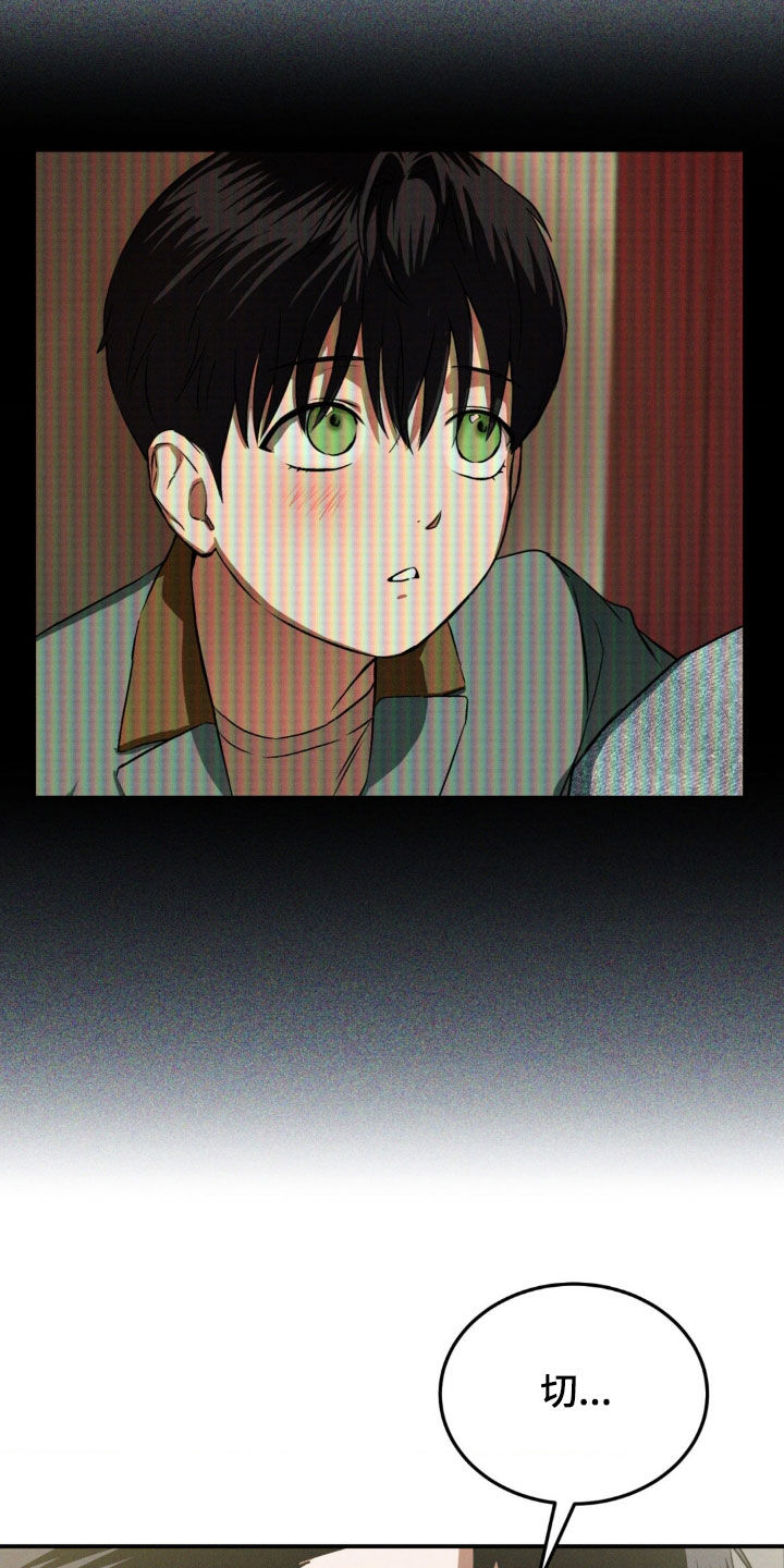 聚光灯下的安眠曲漫画,第48章：让我无法思考3图