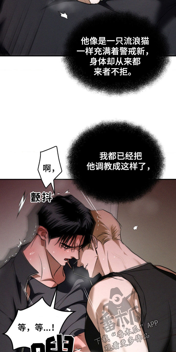 聚光灯下的安眠曲漫画,第61章：滚开1图
