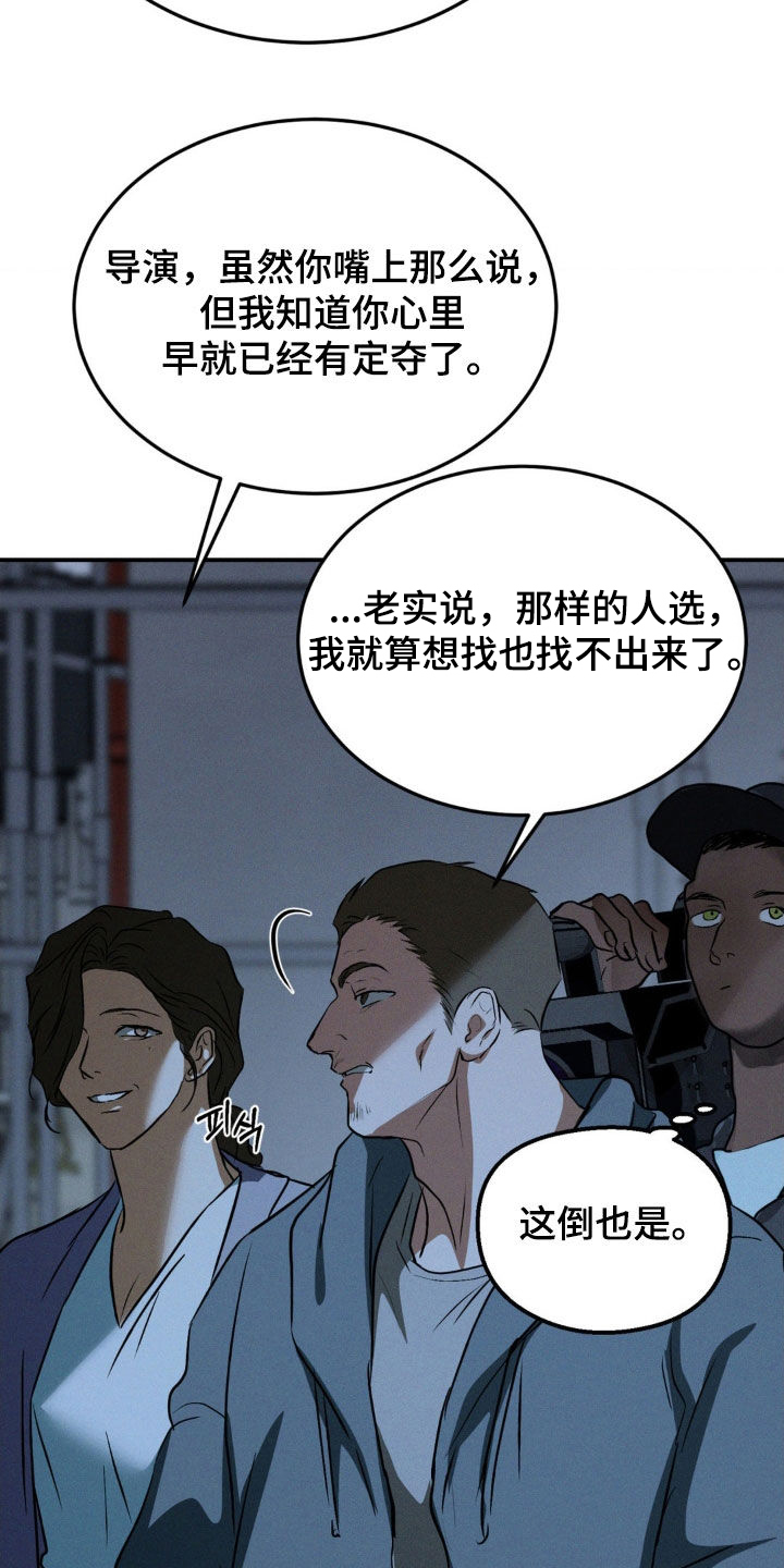 第63章：非你莫属3