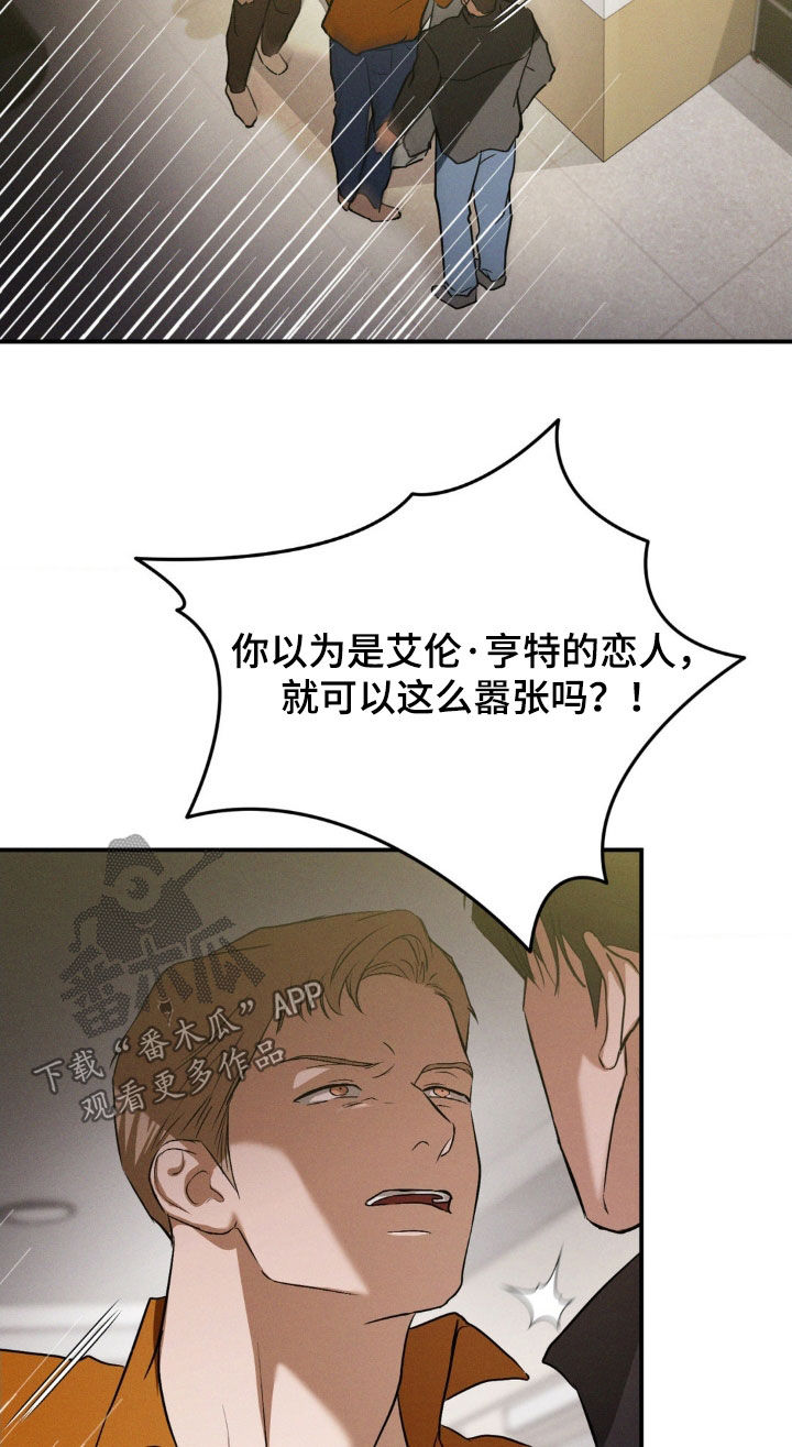 聚光灯下的安眠曲更新漫画,第47章：找茬3图