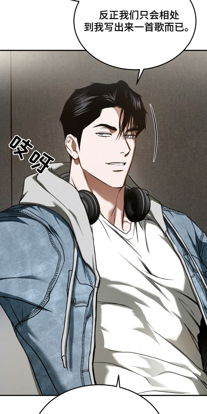 聚光灯下的绽放漫画,第42章：挖苦3图