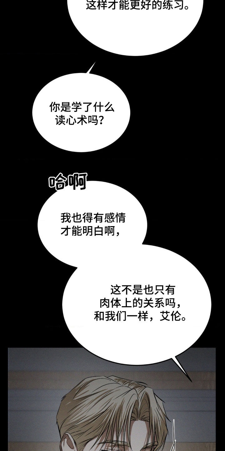 聚光灯下的阿乙漫画,第53章：让人不爽2图