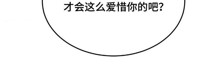 聚光灯下的安眠曲任务介绍漫画,第65章：征服欲2图