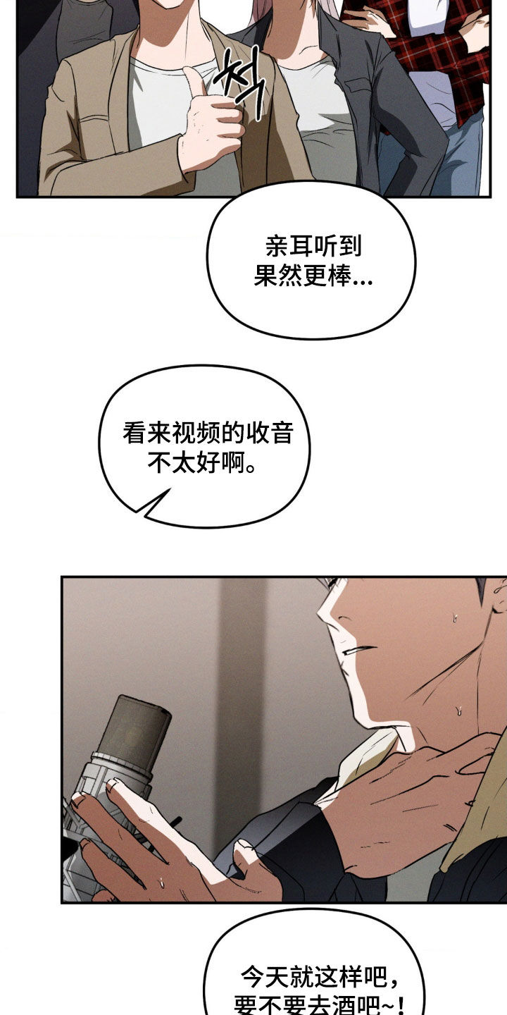 聚光灯下的安眠曲漫画,第67章：想做音乐5图