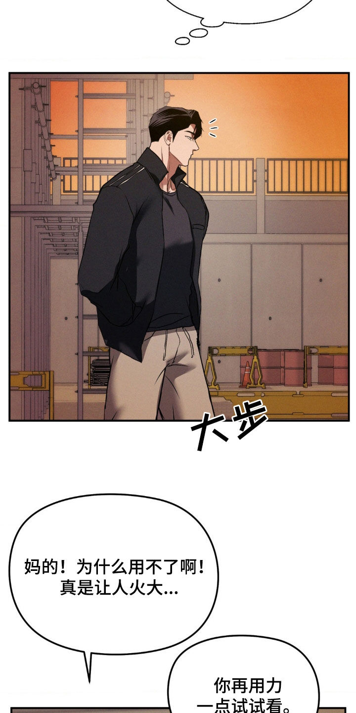 第46章：要我给你道歉吗4