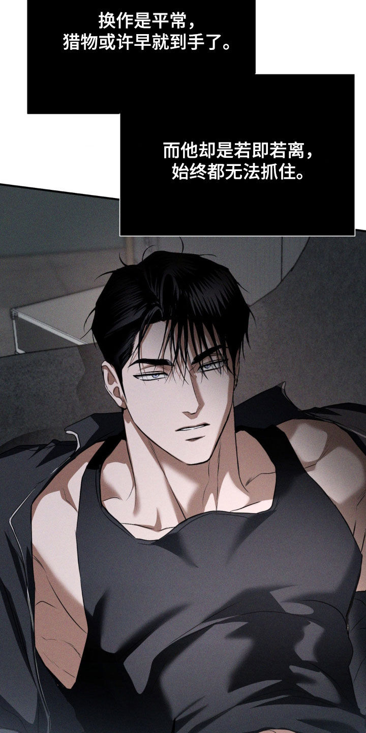 聚光灯下的安眠曲漫画,第56章：打赌4图