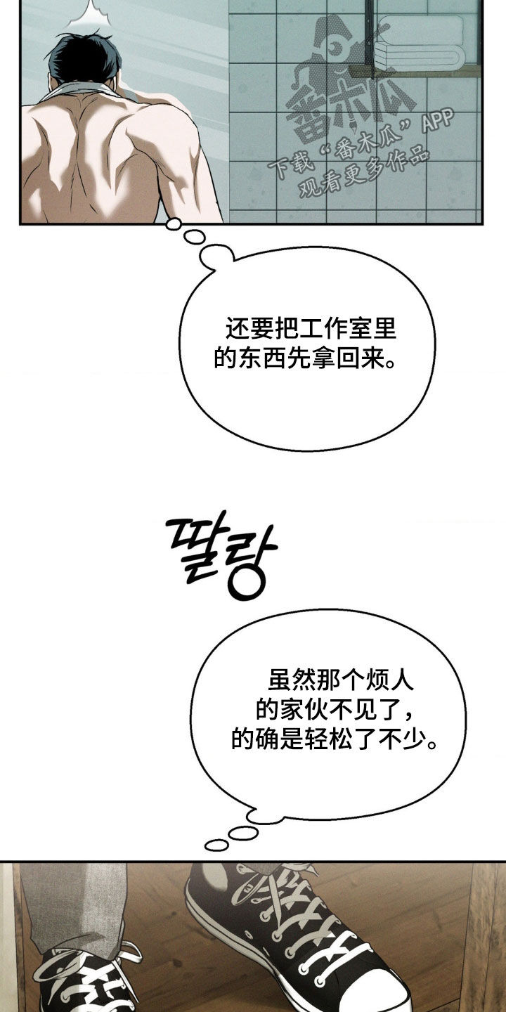 聚光灯下歌曲创作漫画,第65章：征服欲4图