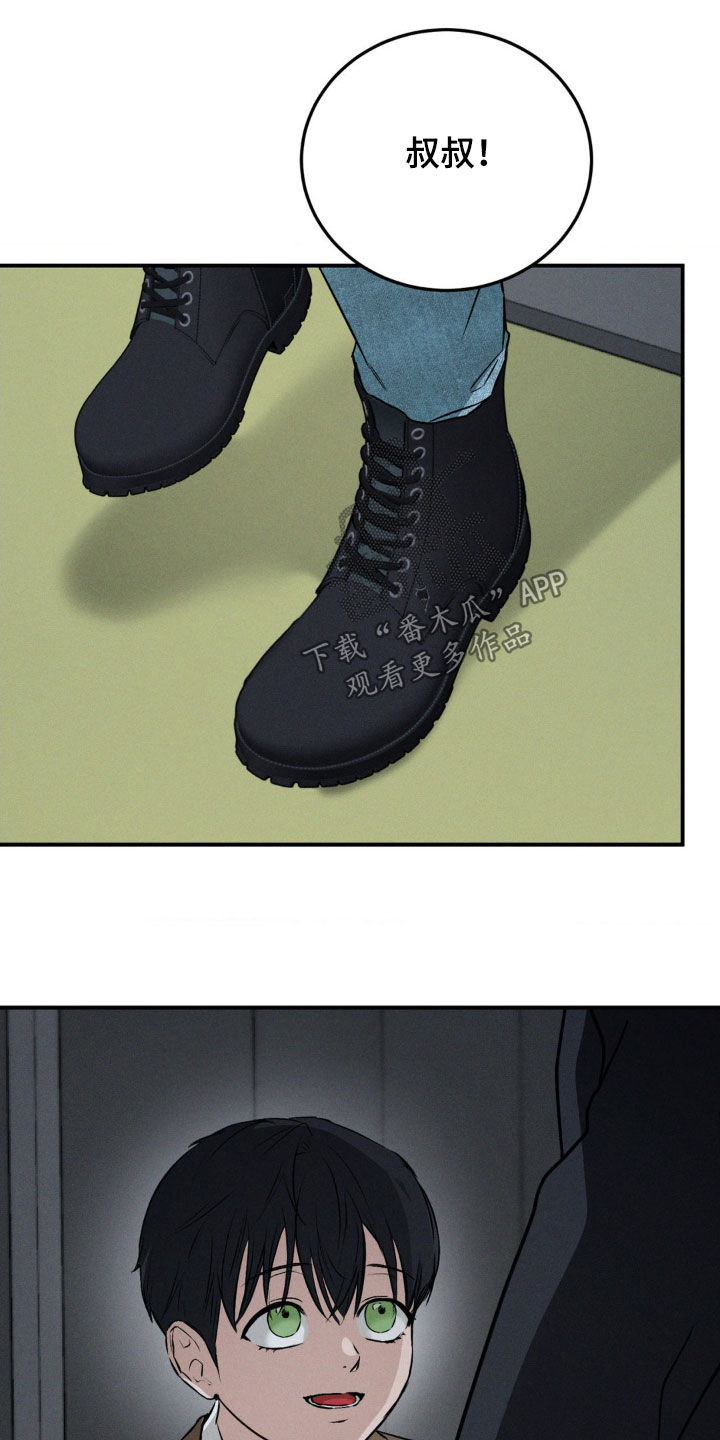 聚光灯下歌曲创作漫画,第53章：让人不爽3图