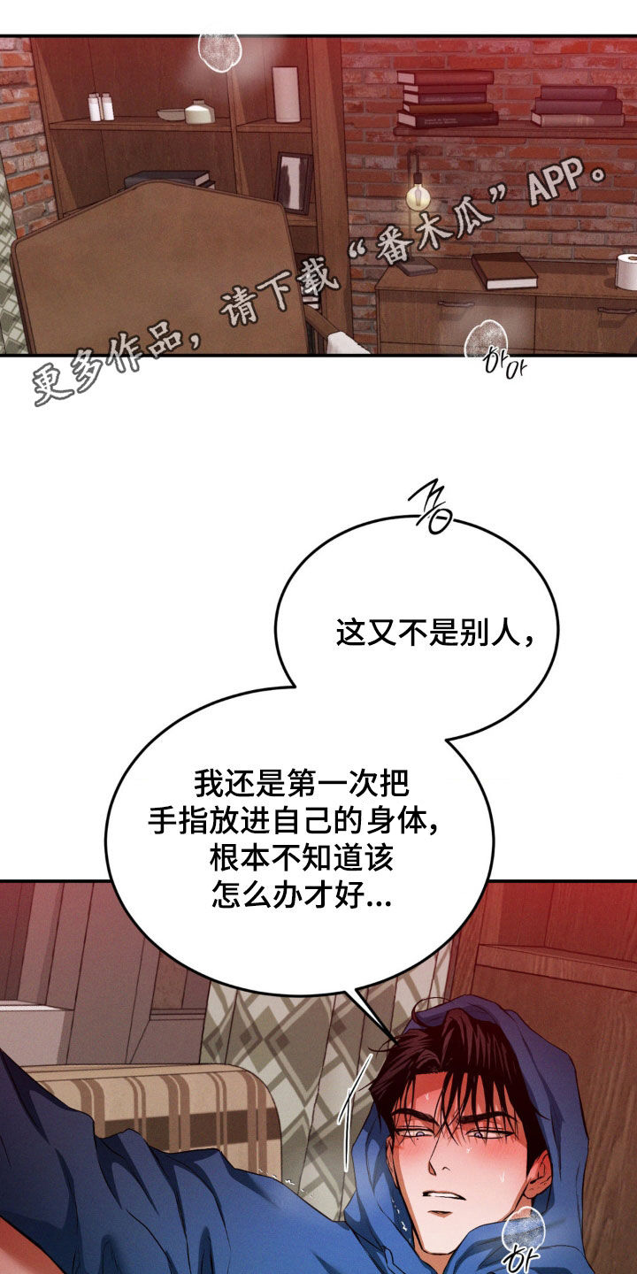 聚光灯下的安眠曲漫画,第70章：该死的1图