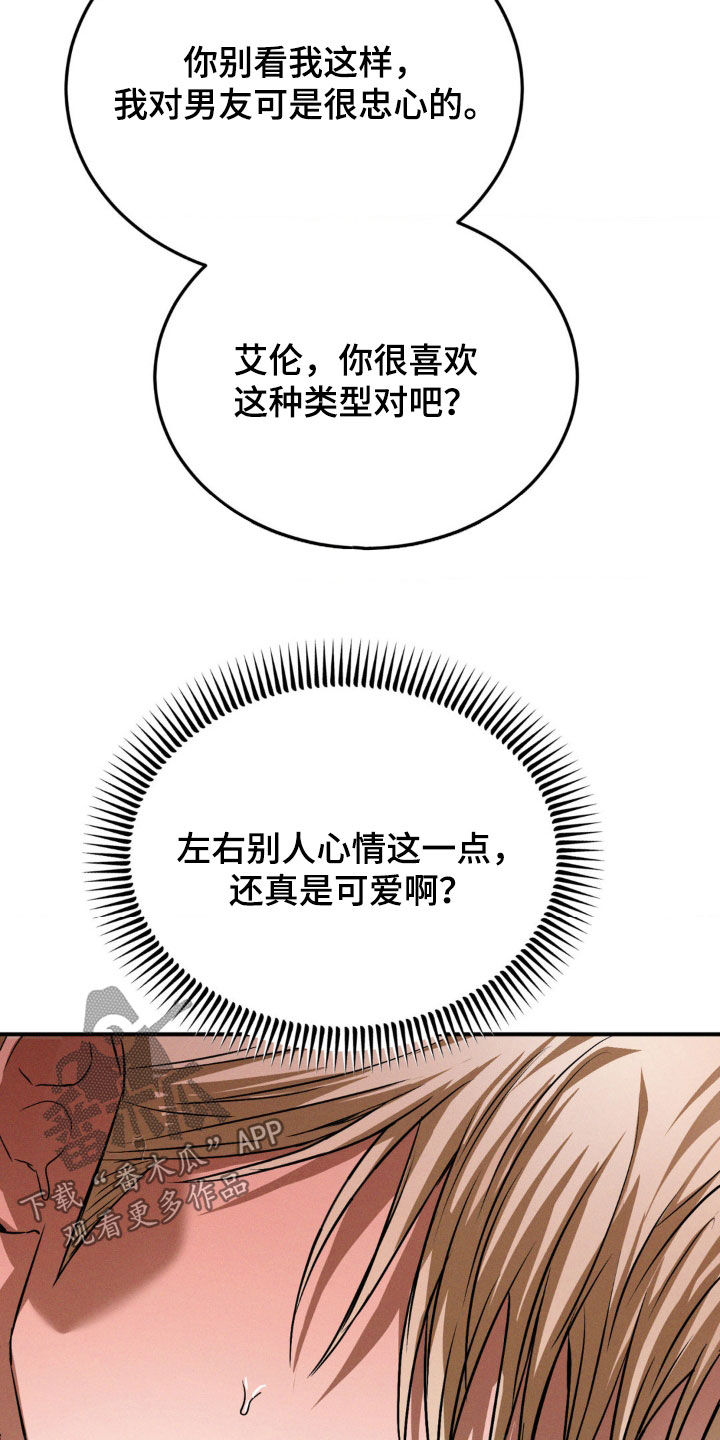 第49章：更兴奋了2