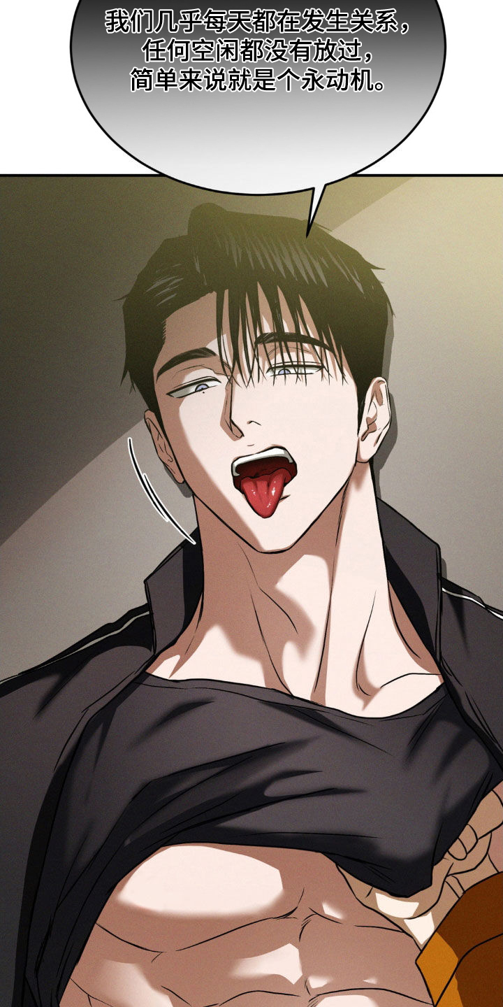 聚光灯下的安眠曲更新漫画,第47章：找茬5图