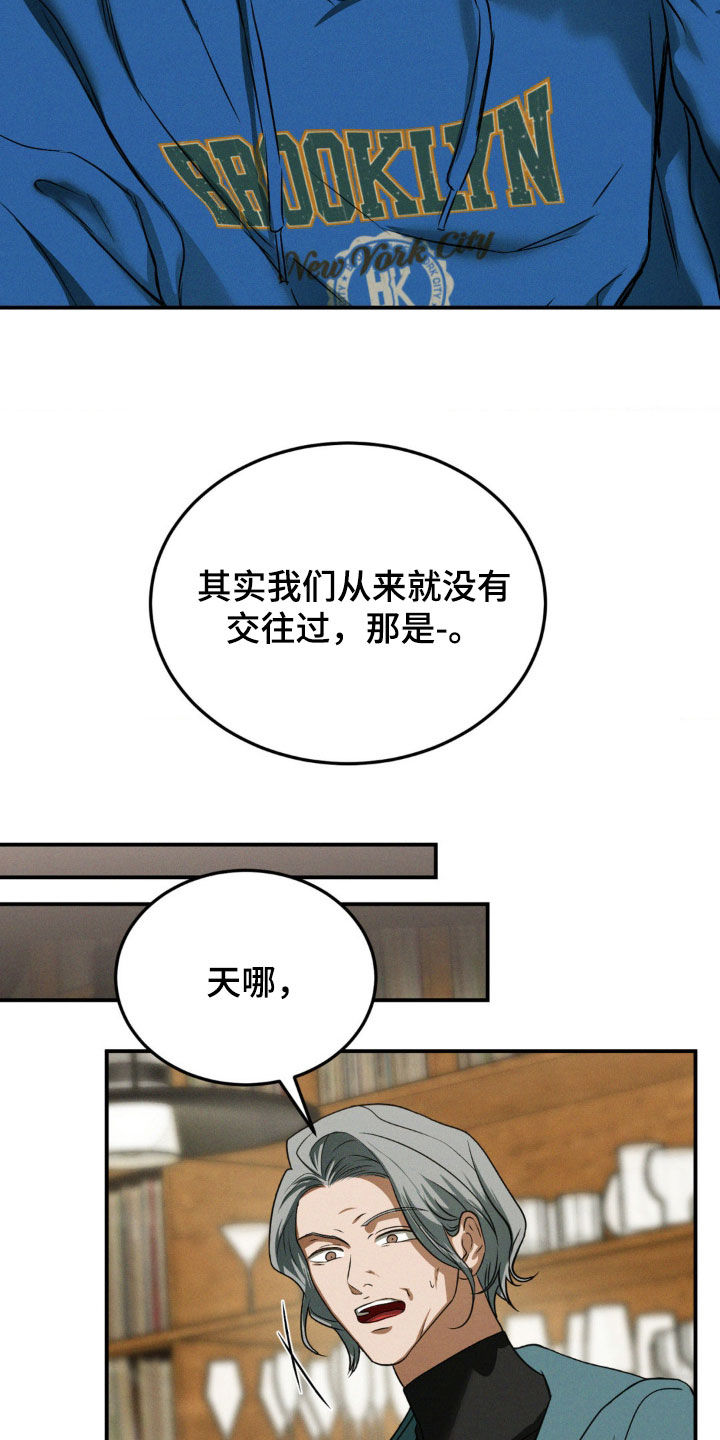 聚光灯下歌曲创作漫画,第65章：征服欲3图