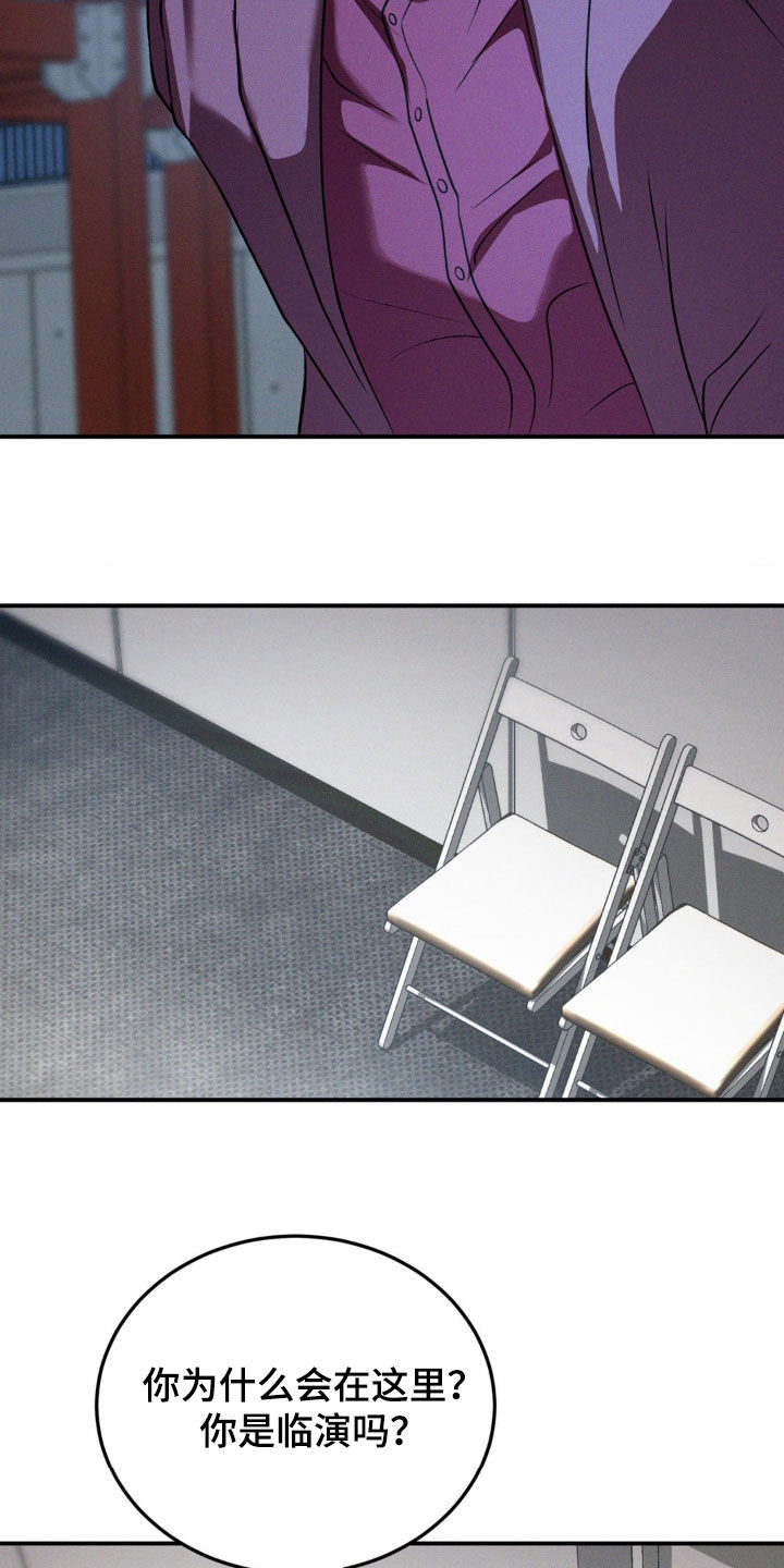 聚光灯下的绽放漫画,第51章：配不上1图